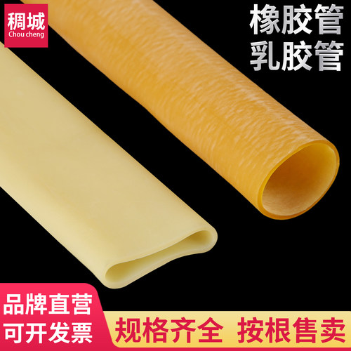 稠城乳胶橡胶空心管宽度可裁剪