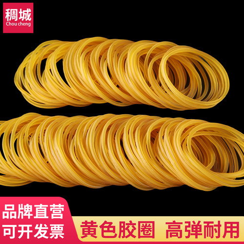 250g黄色橡皮筋耐用高弹力牛皮筋