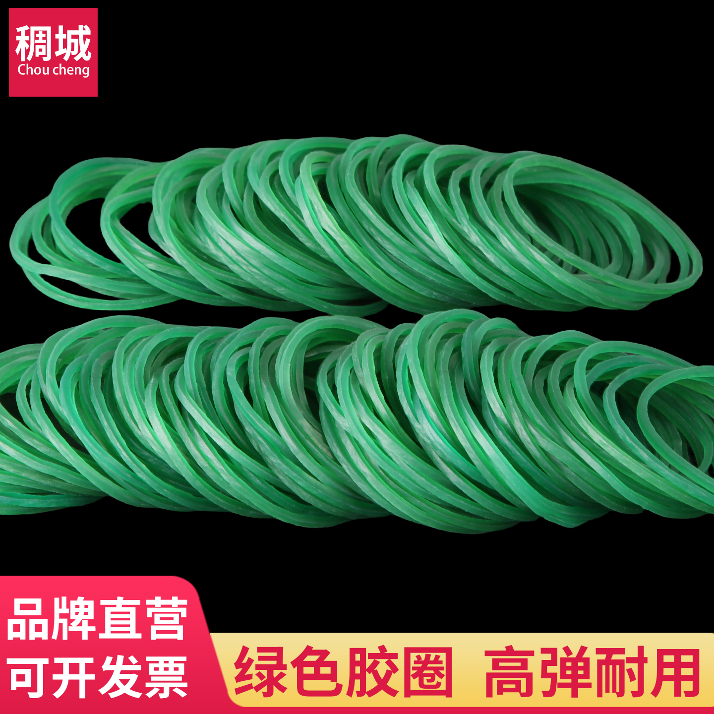 稠城高弹力绿色耐用橡胶圈