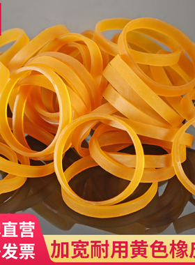 加宽黄色橡皮筋高弹力耐用牛皮筋耐老化工业橡胶圈强力耐磨橡皮圈