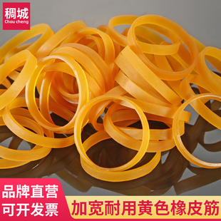 加宽黄色橡皮筋高弹力耐用牛皮筋耐老化工业橡胶圈强力耐磨橡皮圈