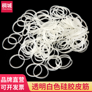 高弹力耐用硅胶圈橡皮筋强力牛皮筋办公工业用透明白色橡胶圈皮套