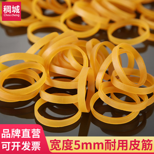 稠城加宽5毫米耐用橡皮筋
