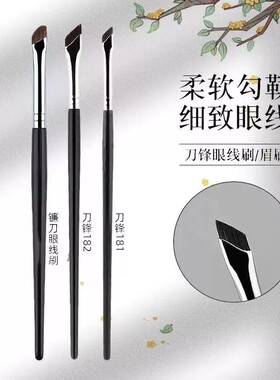 【仅限一单】斜角眼线刷三件套