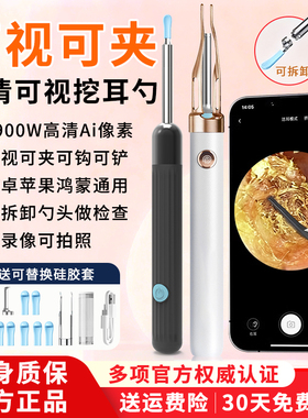 可视掏耳勺带镊子儿童挖耳勺发光掏耳神器带灯发光夹子耵聍采耳仪