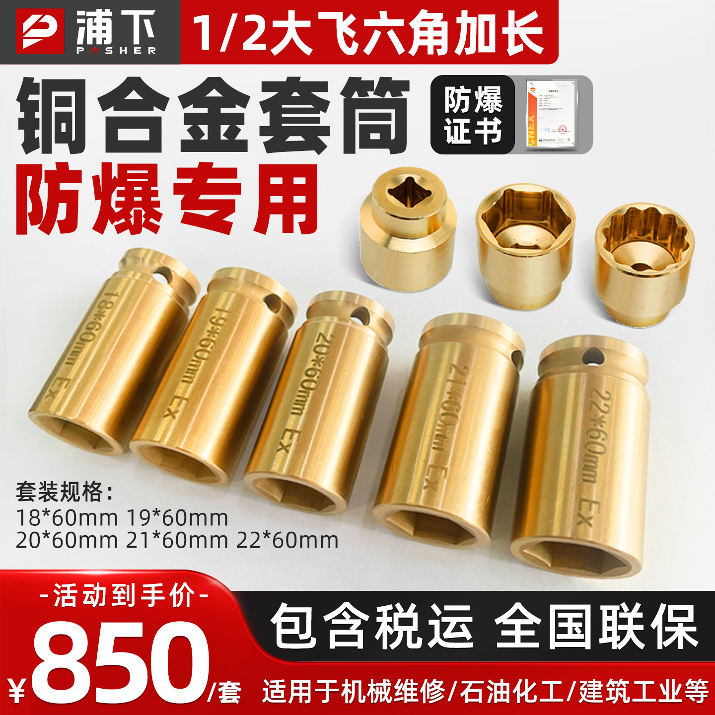 防爆铜合金套筒无火花架子工用1/2铝青铜套筒电动起子套筒头配件