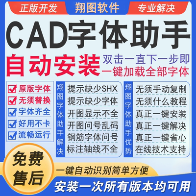 cad字体库大全显示不全插件缺少钢筋问号乱码修复cad字体下载安装