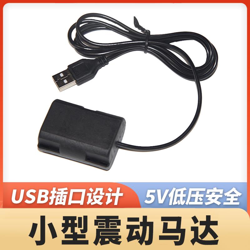 5V强力震动电机可调速器按摩振动小马达骚扰干扰带外壳DIY电动