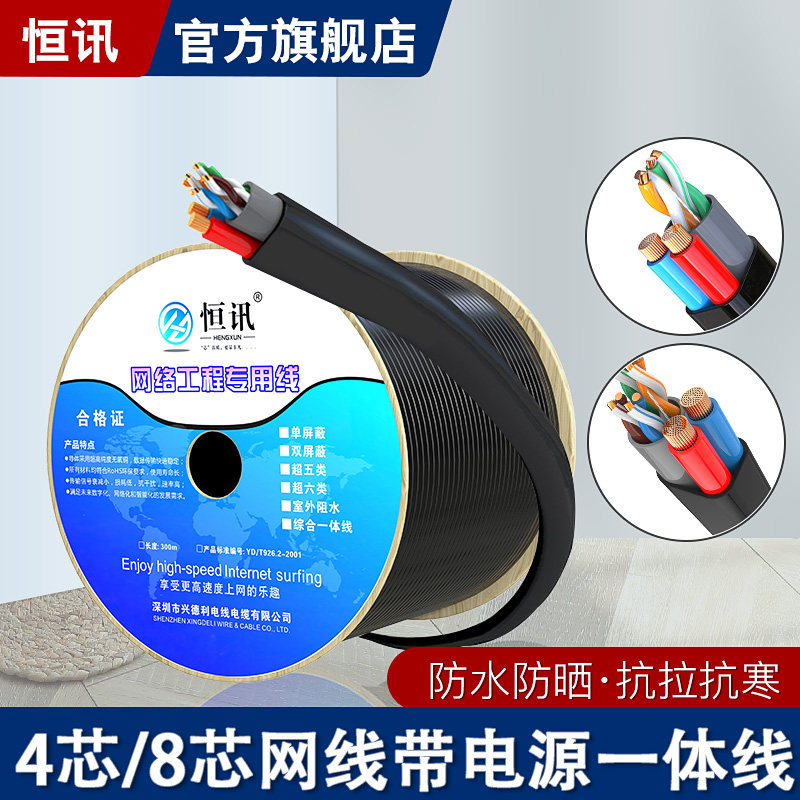 4芯8芯网络监控线带电源一体线室外无氧铜网线电源线二合一综合线