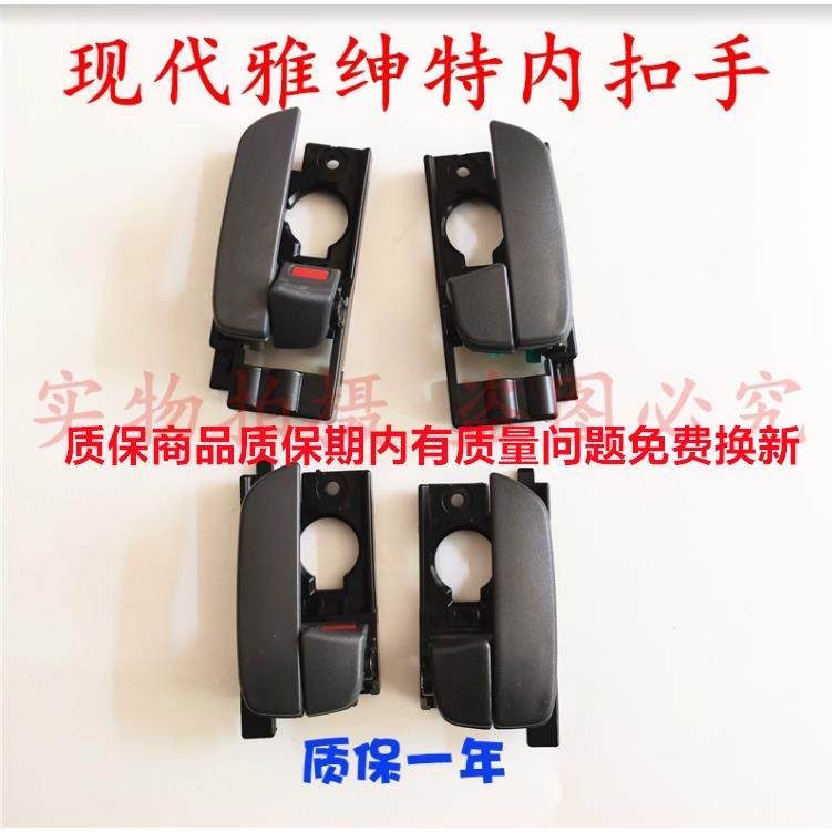 适用现代雅绅特内扣手车门内拉手主驾驶副驾驶开门内把手开门拉手,3C数码配件,USB多功能数码宝,淘宝优惠券,粉丝福利购,淘宝优惠卷
