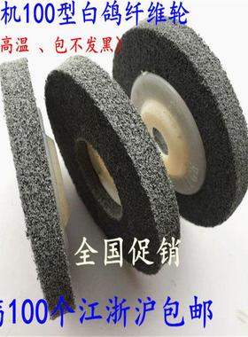 白鸽灰色角向尼龙轮100不锈钢抛光打磨片纤维轮角磨片拉丝轮磨轮