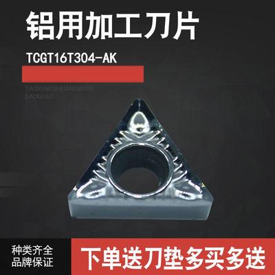 TCGT16T302/16T308/16T304-AK H01铝用倒角刀三角形外圆内孔刀片