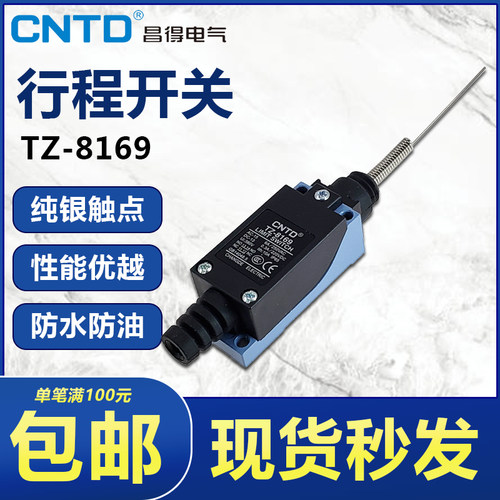 昌得TZ-8169行程开关AZ ME-8169限位开关万向式微动传感器限位器