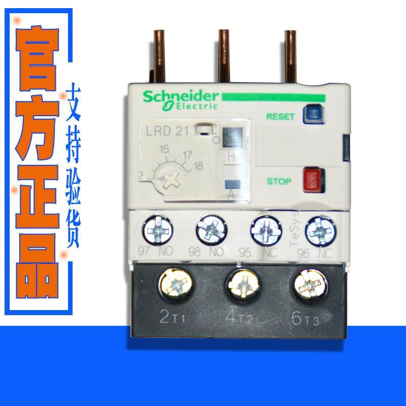 正品施耐德热过载保护继电器LRD12C 14C 16C 21C 22C 31C 32C 35C