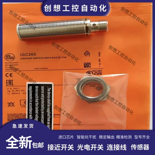 易福门全金属IGC265 IGC263 IGC262 IGC261 IGC260 IGC248 传感器