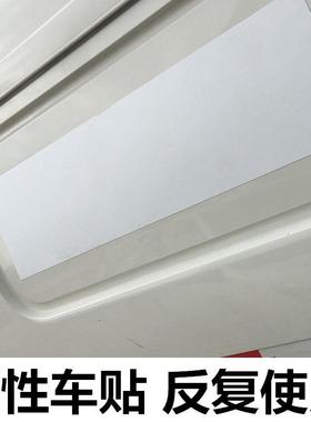 磁性白色磁片强磁力软磁铁银灰色遮挡货拉拉快狗反覆覆盖广告贴纸