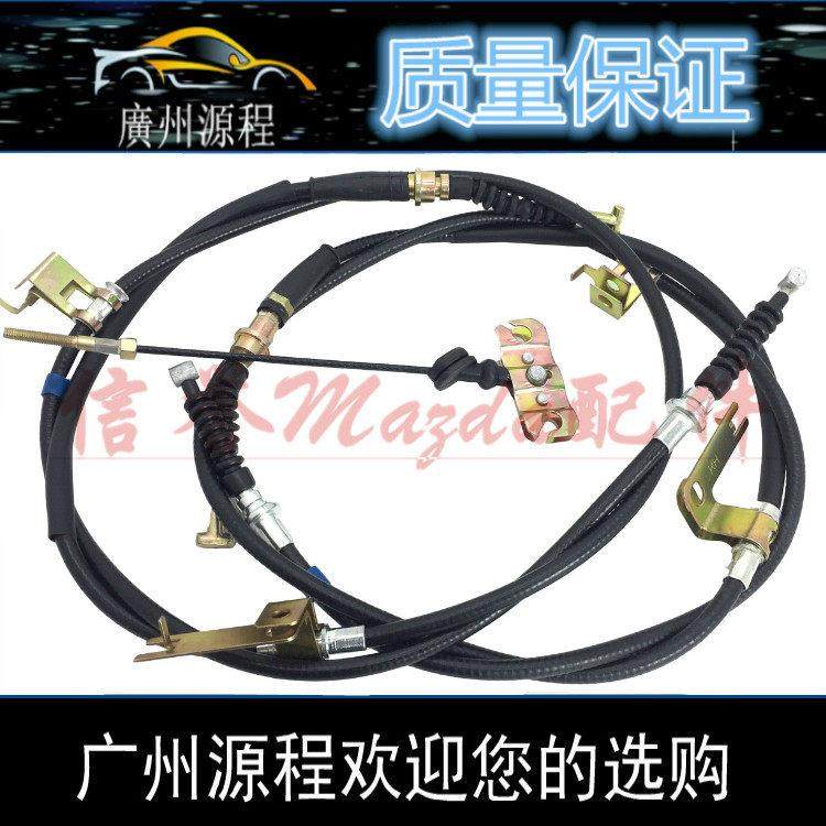 适用海马福美来323二代三代手煞车线 线海福星普力马海马3手煞车,3C数码配件,USB多功能数码宝,淘宝优惠券,粉丝福利购,淘宝优惠卷