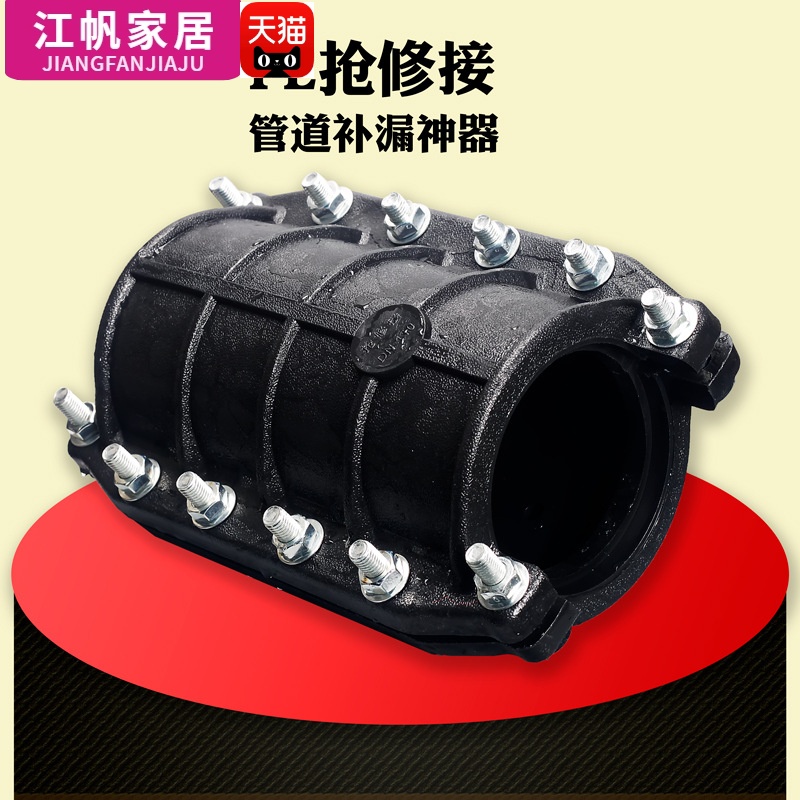 PPR快速接头PE抢修哈夫节PVC管件快速抱箍补漏器20 25 32 40-400