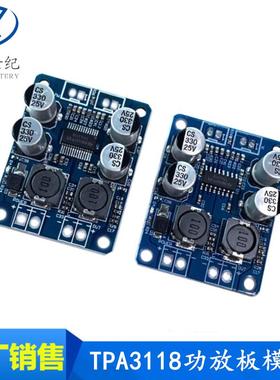 TPA3118数字功放模块 PBTL单声道数字功放板 1X60W功放模块