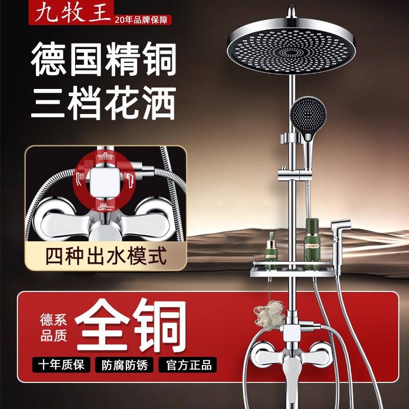 淋浴花洒套装太阳能冷热家用浴室洗澡全铜混水阀防串水增压