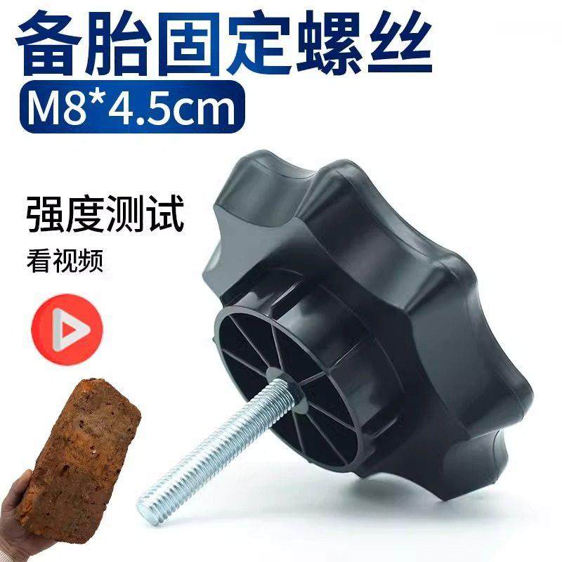 北京现代伊兰特悦动索八领动朗动名图备胎固定螺丝后备箱轮胎压板,3C数码配件,USB多功能数码宝,淘宝优惠券,粉丝福利购,淘宝优惠卷