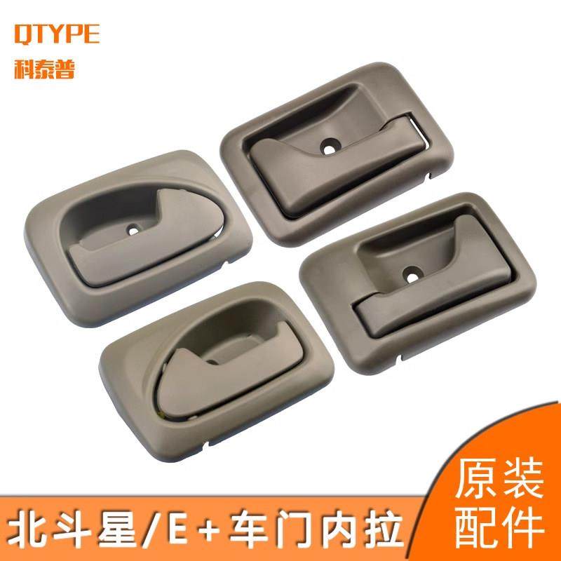 适配铃木北斗星E+车门内拉手内把手前门中门北斗星开门内扣手后内,3C数码配件,USB多功能数码宝,淘宝优惠券,粉丝福利购,淘宝优惠卷