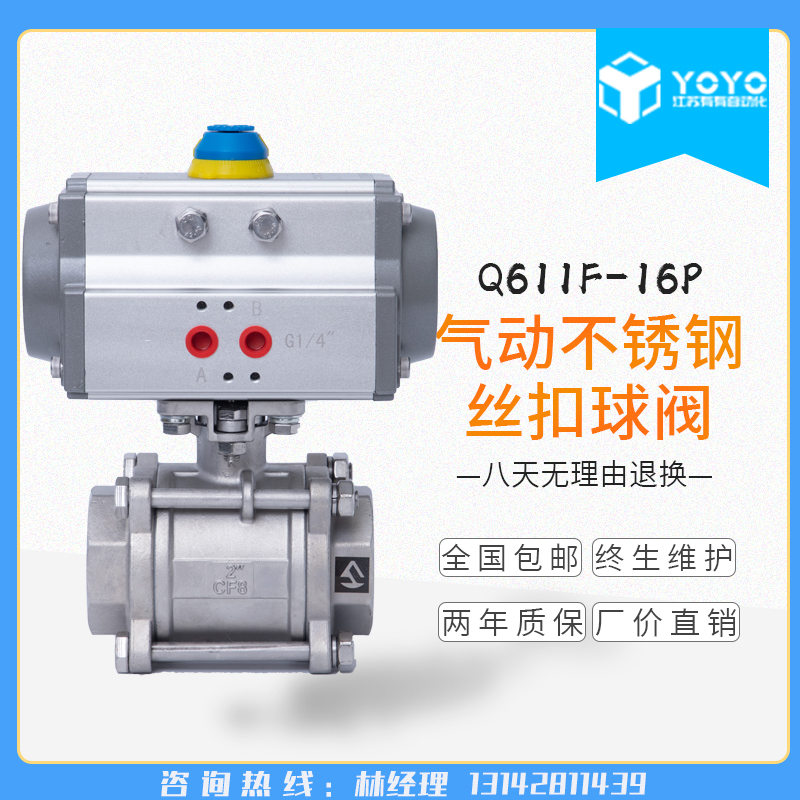 Q611F-16P气动304不锈钢丝扣切断阀 气动三片式螺纹球阀DN15--100