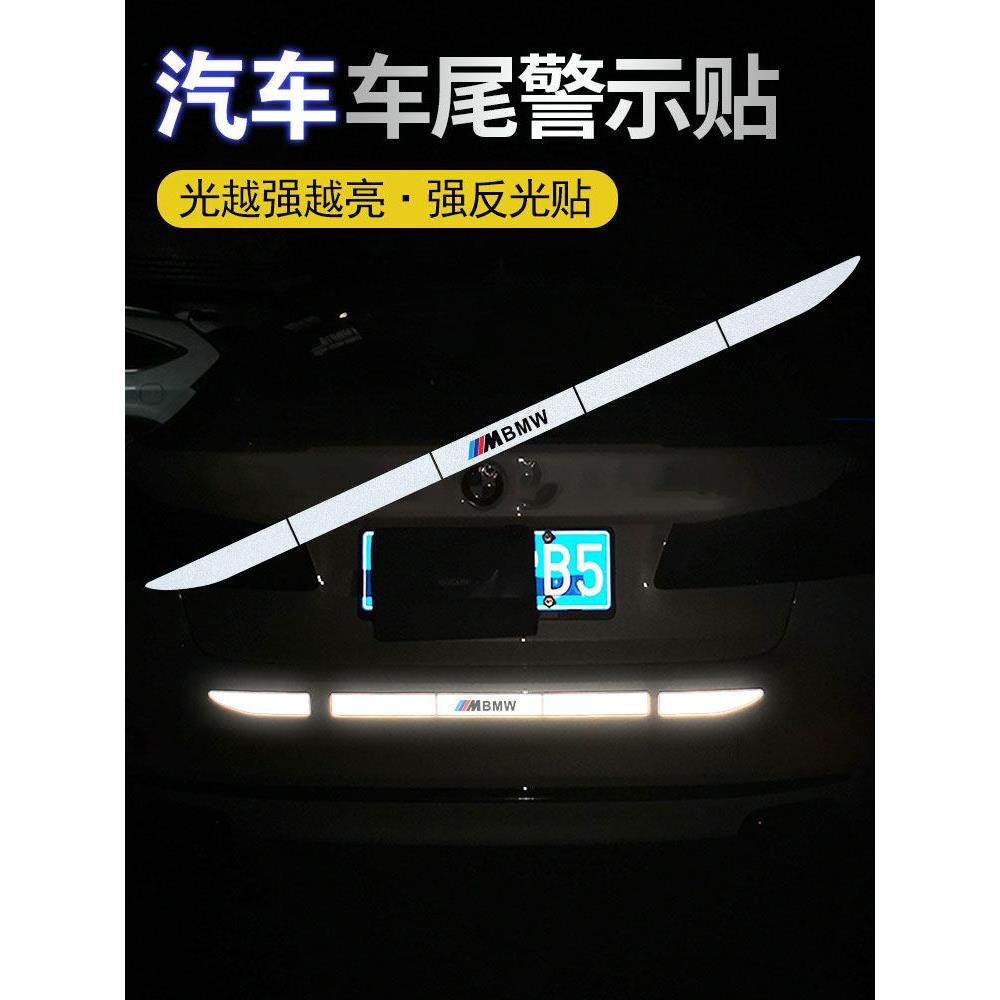 适用奥迪SA4L A6L A5Q5LQ7Q3 A7A3Q2L车尾贴纸保险杠装饰反光车贴