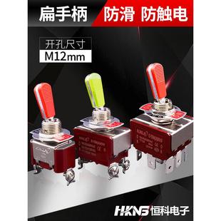 摇头开关钮子开关2档扁柄拨动开关防静电纽子开关250V15A扭子