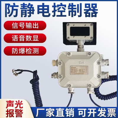 SLA-S-Y防静电防溢流控制器上下装音叉式石化槽罐车装卸车接地