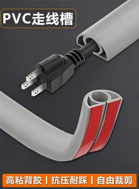 PVC灰色高端软线槽自粘贴地弧形塑料防踩遮挡条网线明装理线遮丑