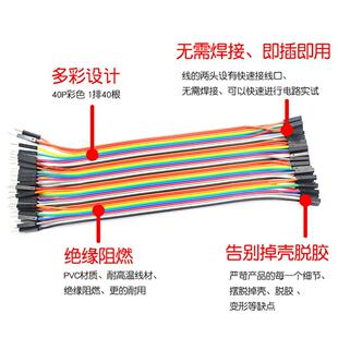 公对公 公对母 40P彩色杜邦线 40CM纯铜 母对母 2.54