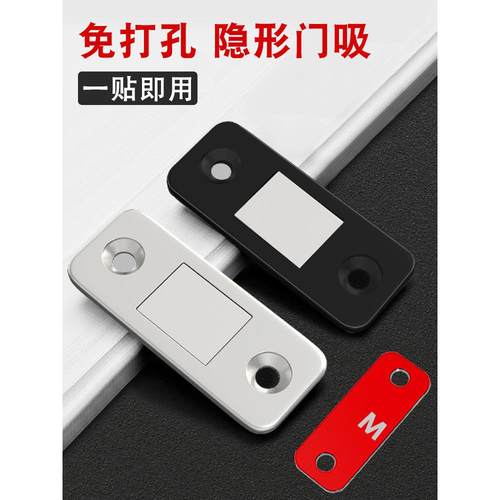 嘉奕不锈钢门吸强磁铁免打孔门磁吸合器吸门器新型门碰加长隐形吸