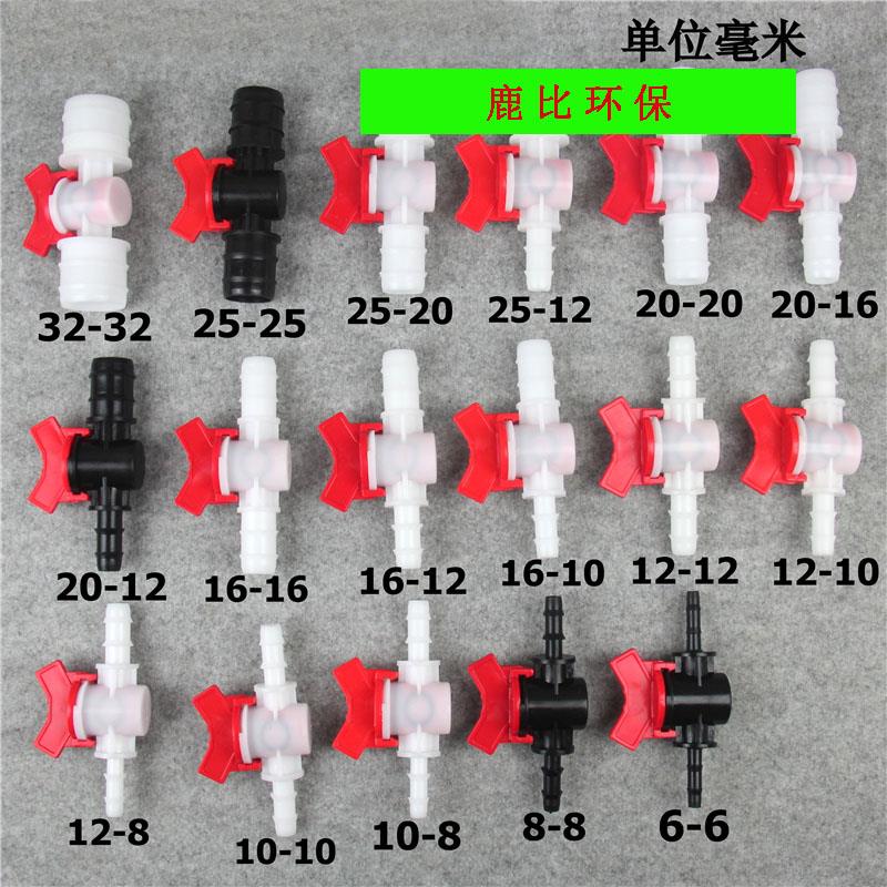软管阀门 软管宝塔球阀 塑料快插阀门 软管接头 软管开关变径开关