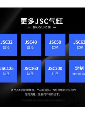/加长型气缸jsc125x25x50-配件全套大长气动100行程可调推力dng