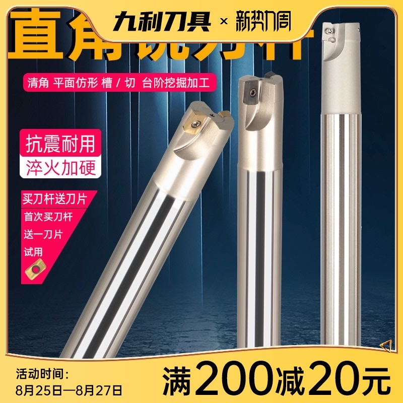90度直角铣刀杆bap300r数控刀杆1135防震刀杆心加长r0.8加工中心