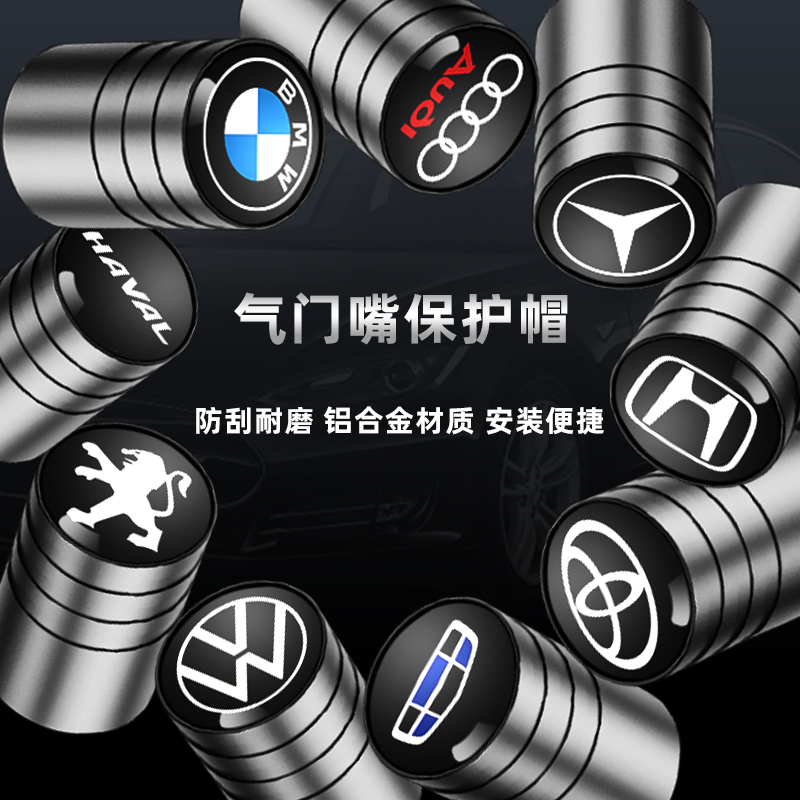 汽车轮胎气门嘴帽通用气门嘴芯车用气嘴帽气门芯套金属装饰保护盖