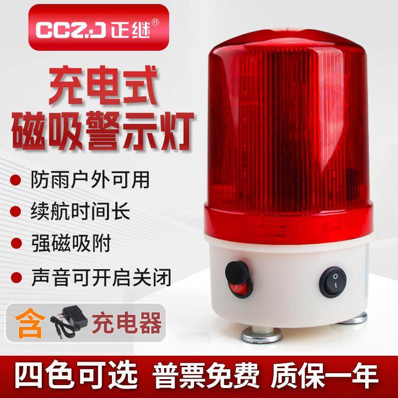 充电式声光警报器警示爆闪灯可携式强磁警报灯安全讯号闪烁闪光灯,3C数码配件,USB多功能数码宝,淘宝优惠券,粉丝福利购,淘宝优惠卷
