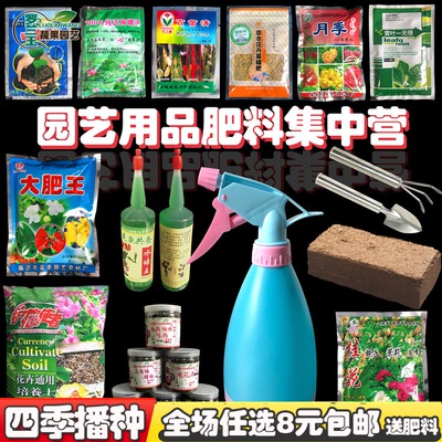 园艺工具营养土喷壶肥料