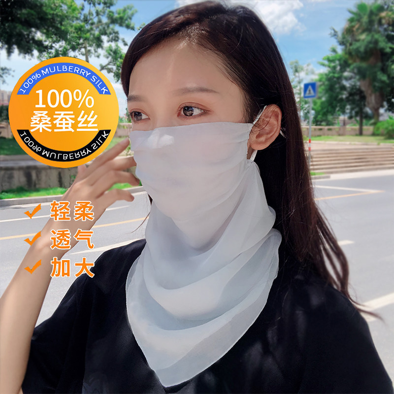 真丝防晒面纱口罩一体丝巾桑蚕丝护颈围脖女开车骑车遮阳遮全脸薄