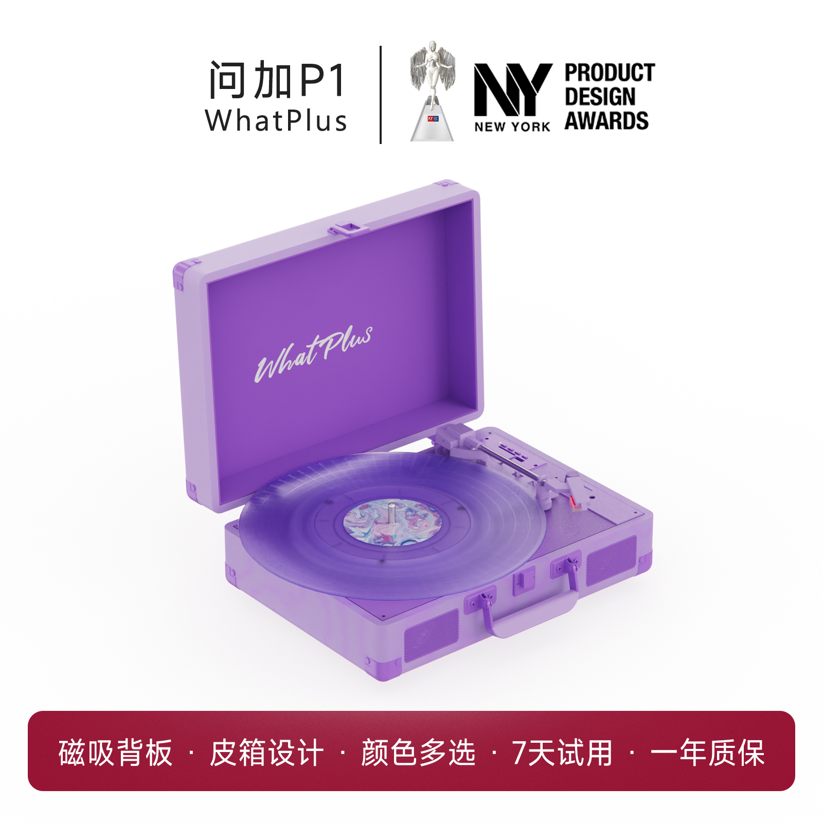 问加P1唱片机蓝牙音响唱机礼物