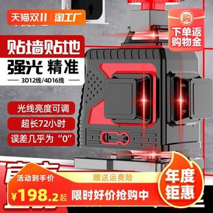 户外强光水平仪绿光12线红光16线高精自动调平激光红外线白天 新款