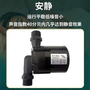 潜水抽水泵 12V24V无刷直流超静音耐高温耐腐蚀微型循环增压插管式