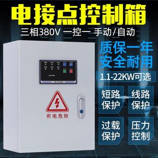一控一电接点压力表控制箱380V稳压泵配电箱自动恒压供水管道增压