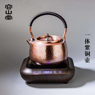 大号紫铜壶一体烧水壶煮茶电陶炉煮茶器套装 容山堂手工铜壶新款