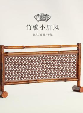 茶艺表演专用隔断竹制茶道装饰摆件摄影背景竹编屏风老竹桌面围栏