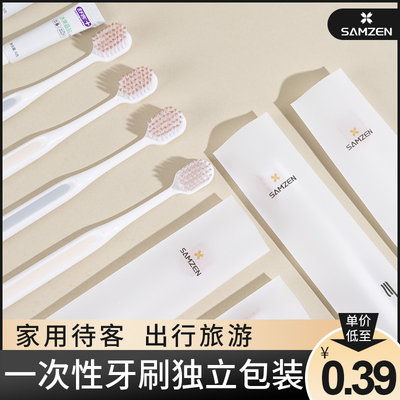 samzen心致家用软毛酒店宾馆待客