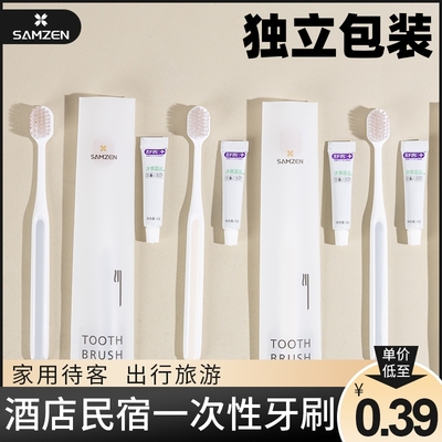 一次性牙刷家用待客出行超柔刷毛带6克牙膏独立软膜民宿洗漱用品