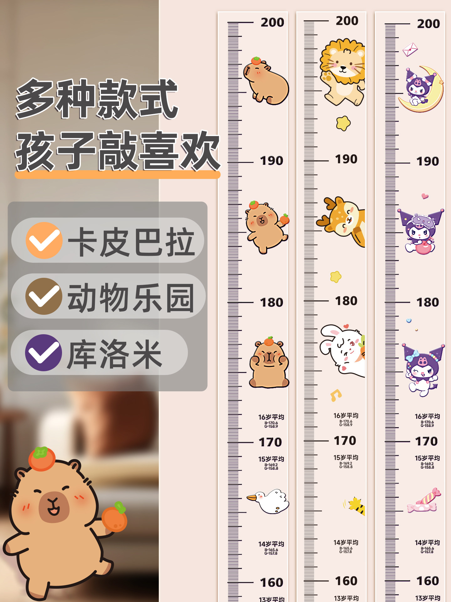 【天猫甄选】可移除不伤墙身高测量墙贴儿童宝宝量身高尺身高贴神
