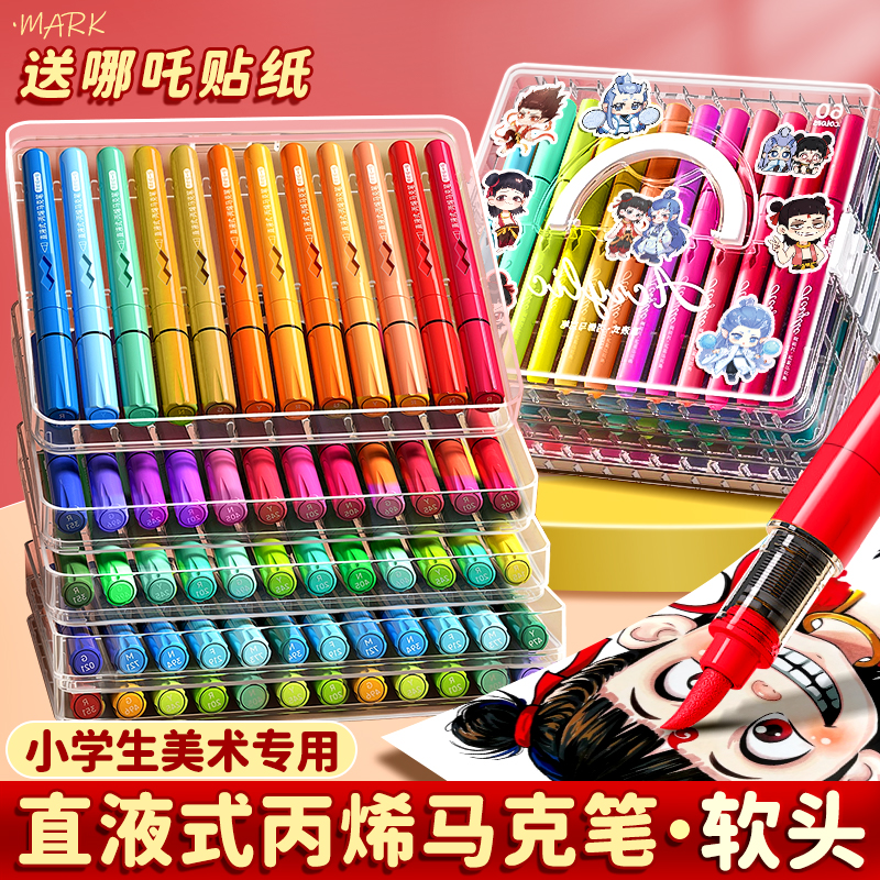 小学生专用直液式丙烯马克笔软头